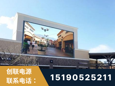 楚雄-北京八达岭奥特莱斯显示屏项目