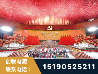 楚雄-建党100周年文艺演出《伟大征程》项目